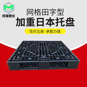 一体吹塑托盘护角四宫格四面进叉加重托盘 出口物流托盘戎强