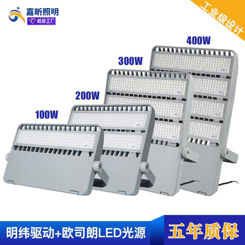 LED投光灯100W户外防水投射灯泛光灯200W室外灯300W高杆灯400瓦