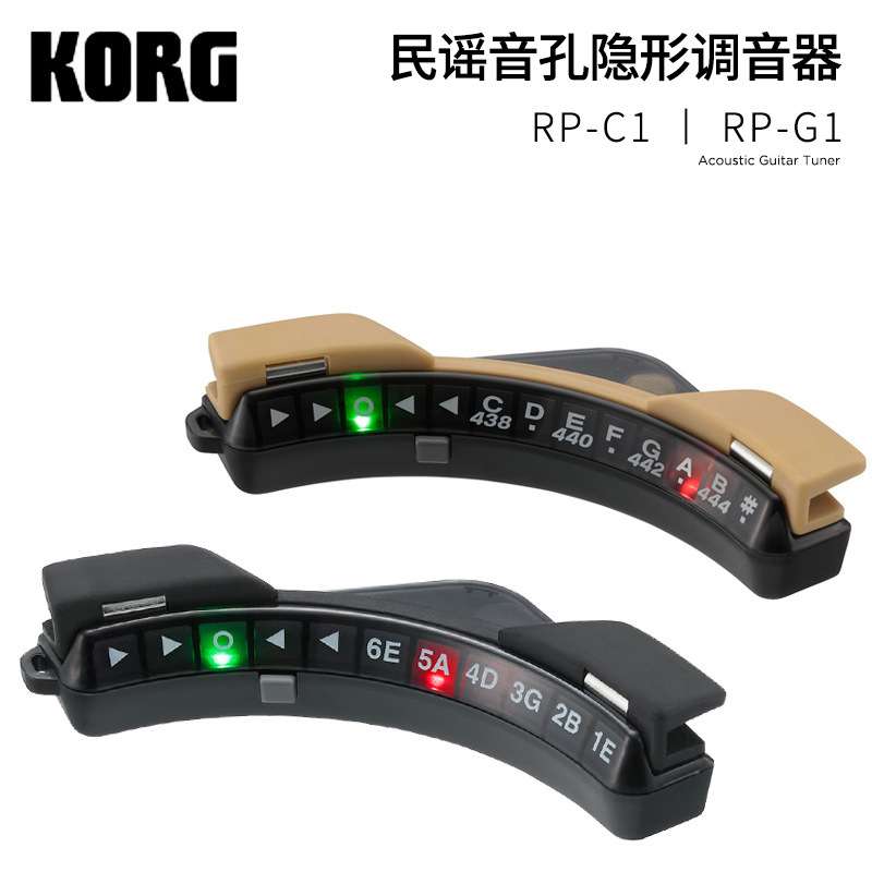 KORG RP-C1 RP-C2 民谣音孔隐形调音器 木吉他调音器校音器