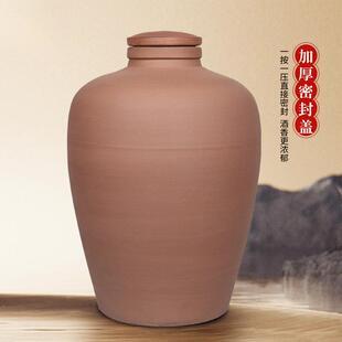 陶瓷酒坛无釉10斤20 50斤小口密封酒坛家用土陶罐子酒壶