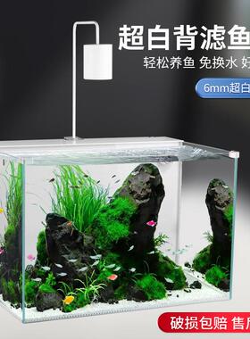 白背滤鱼缸客厅生态养鱼桌面缸604040免换水懒人造景自循环水草缸