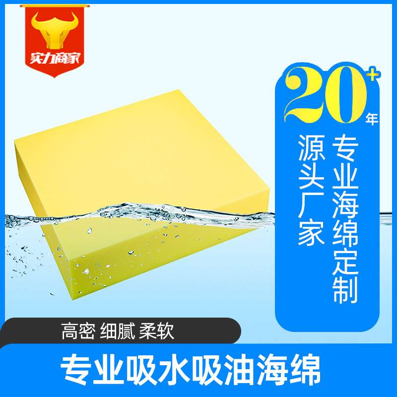 高弹吸水清洁海绵块厂家直供洗碗洗车吸油黄色手指海绵片加工