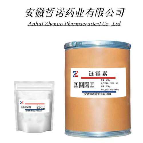 农用链霉素现货供应 1kg/袋 农用链霉素 CAS:57-92-1
