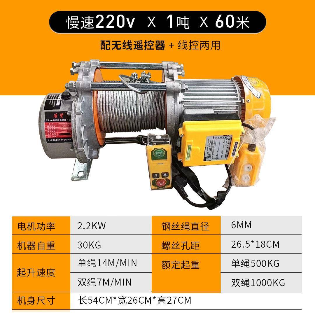 铝壳提升机无线遥控220家用起重快速吊机1吨2吨卷扬机380电动葫芦