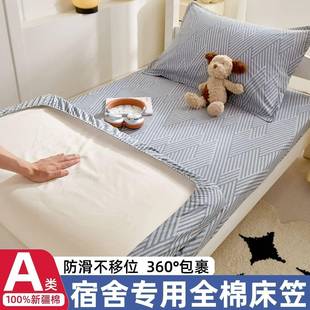 宿舍专用纯棉床笠90x190学生单人寝室全棉床单床罩薄床垫套褥子套