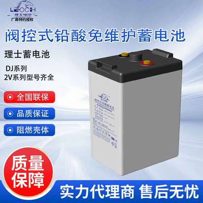 免维护蓄电池 DJ200 2V200AH/500AH/600AH/2000AH 理士蓄电池