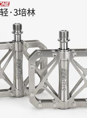 STEPONE公路车脚踏钛合金三培林 小布折叠自行车配件超轻防滑脚蹬