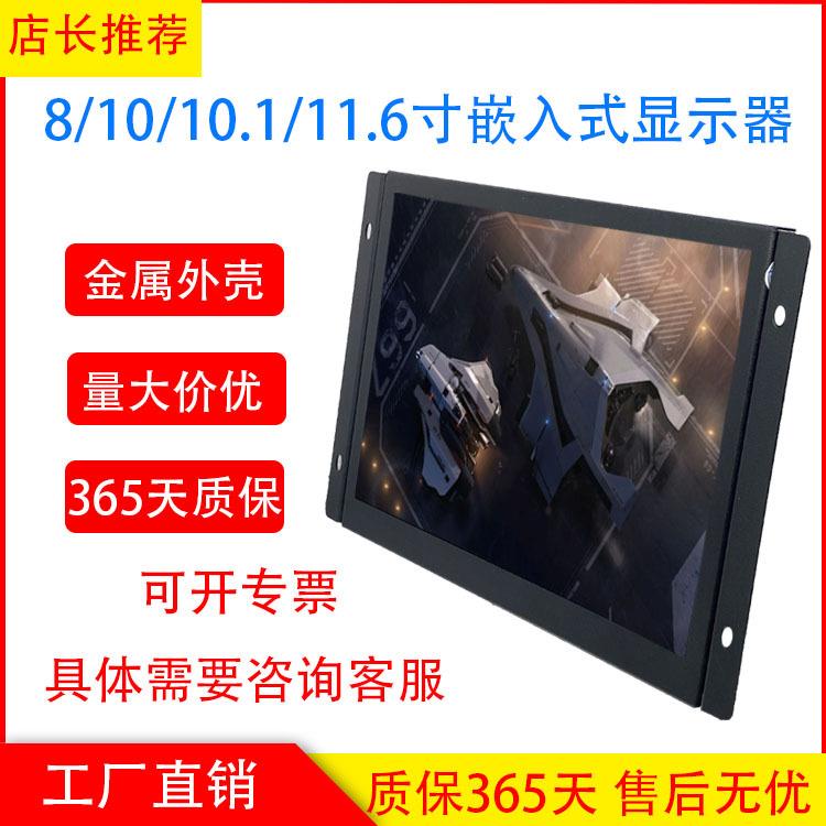 8寸金属高清液晶显示器工业工控监视器HDMI高清接口1080P车载