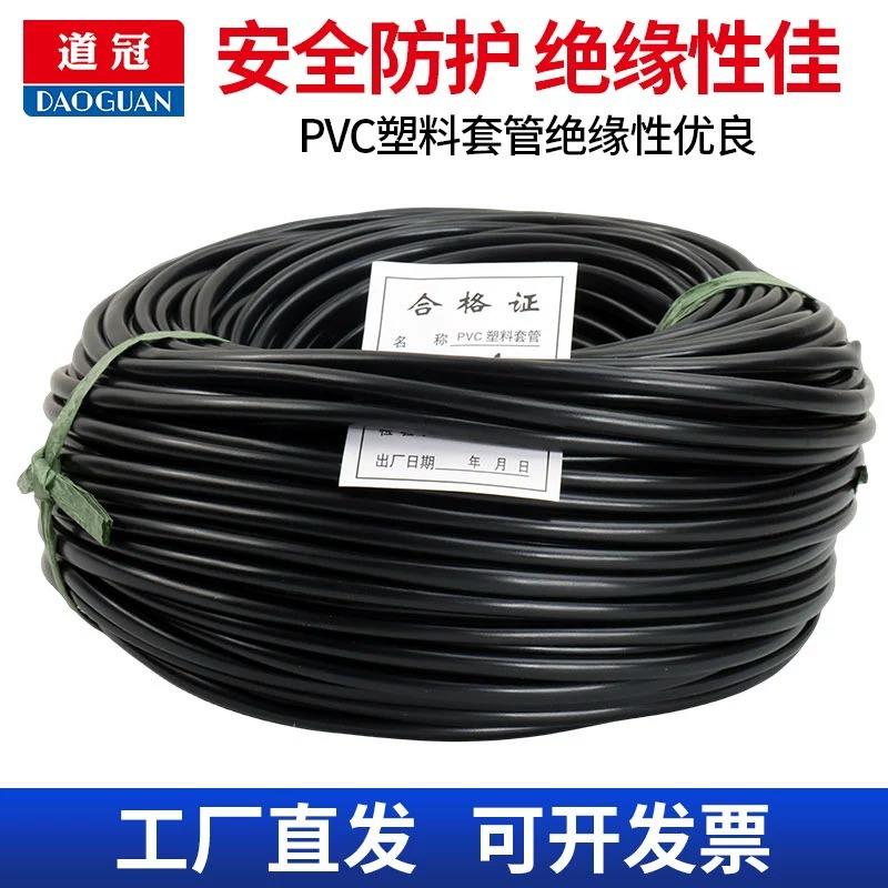 PVC塑料套管电线护线套管穿线管亮光黑色绝缘塑料管环保线束套管