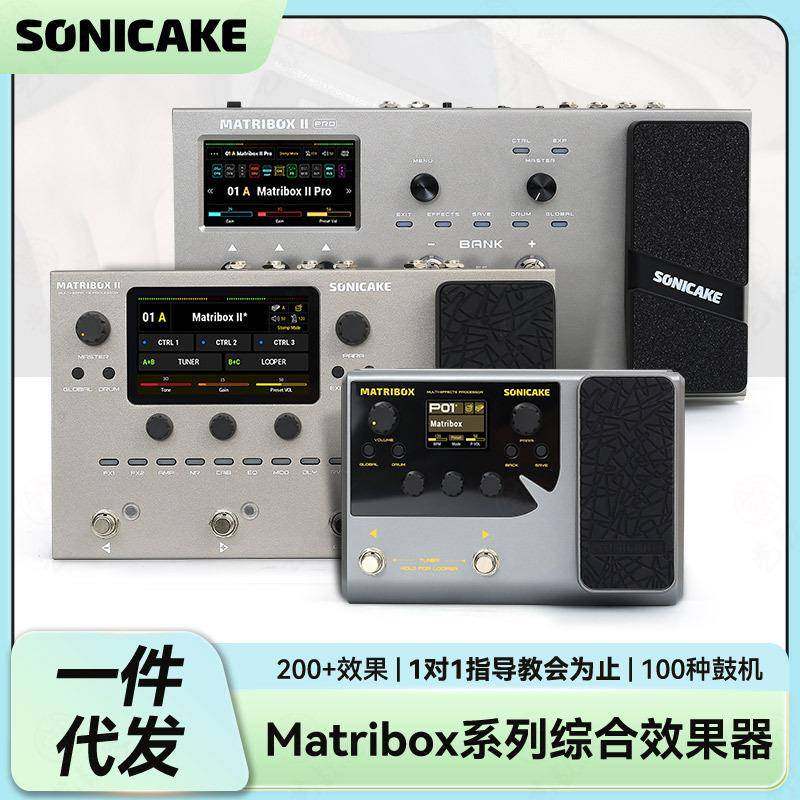 sonicake matribox II Pro电吉他综合效果器贝斯鼓机伴奏声卡内录