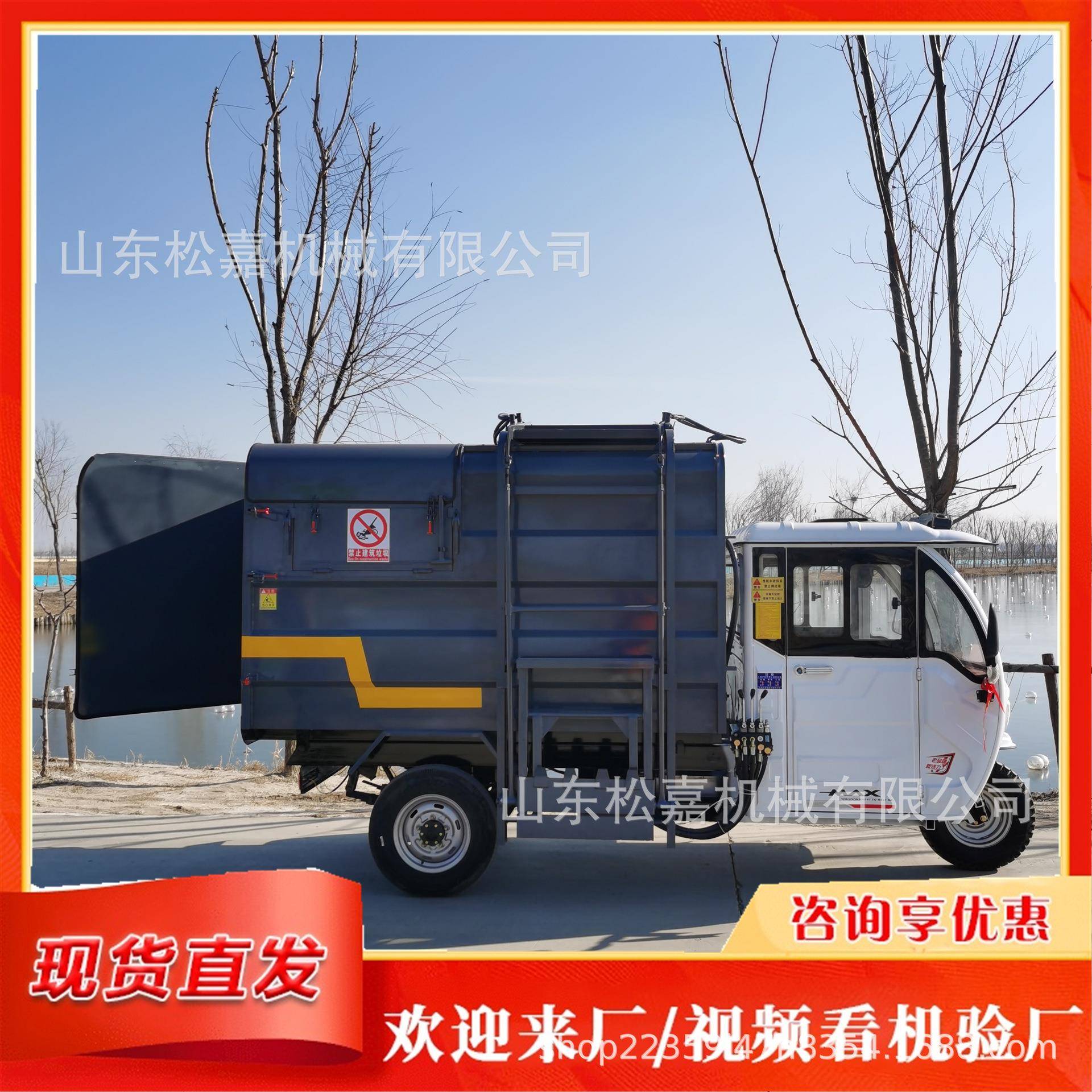 小区学校工地工程市政园林绿化喷洒车 电动挂桶自卸三轮垃圾车