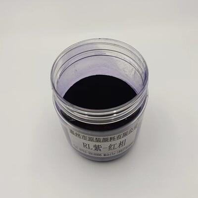永固紫红相颜料紫23#紫红相耐高温有机紫