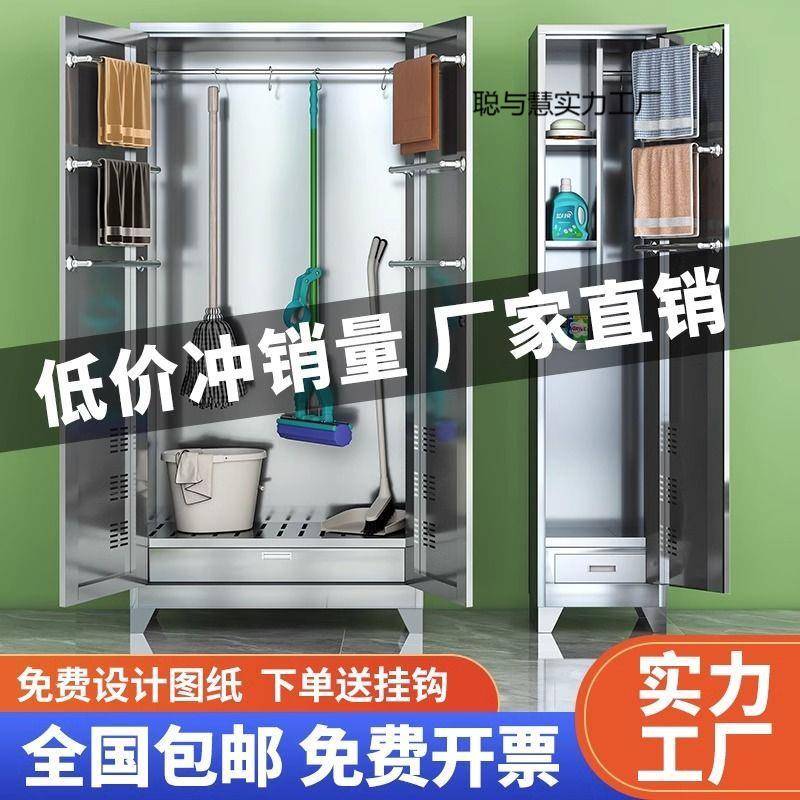 清洁柜304不锈钢洗手间卫生柜阳台保洁柜学校拖把扫把工具收纳柜