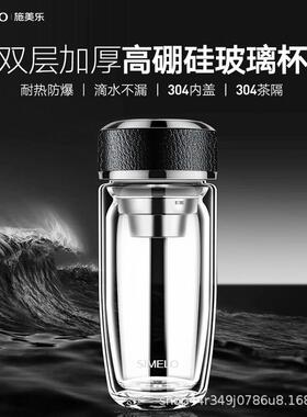 SIMELO施美乐印象京都双层玻璃大师杯泡茶杯