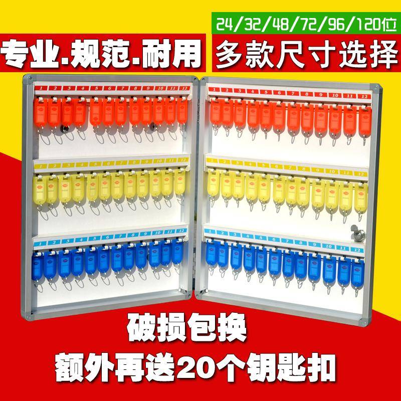 铝合金钥匙箱 钥匙柜壁挂式中介管理箱汽车锁匙收纳盒 多规格选择