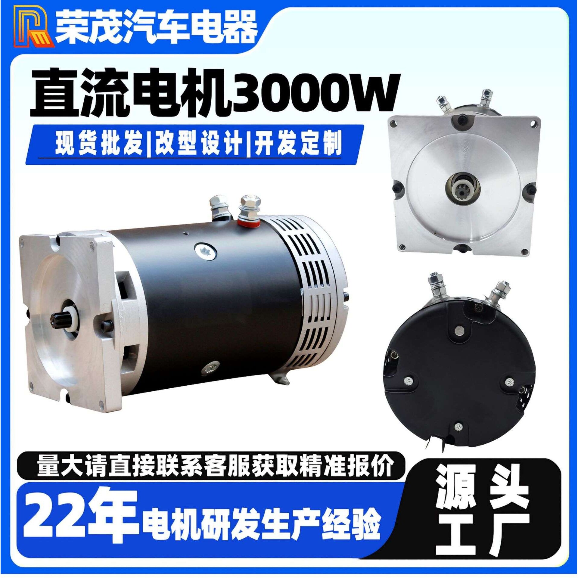 剪叉式升降机直流电机3KW 24V励磁电机 一年质保动力单元电机