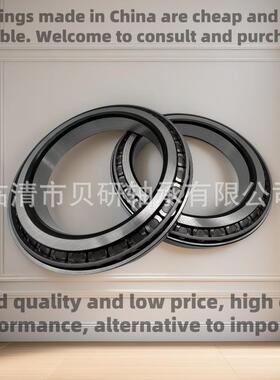 贝研厂家销售圆锥滚子轴承JM716649/JM716610 非标七类JP10049/10