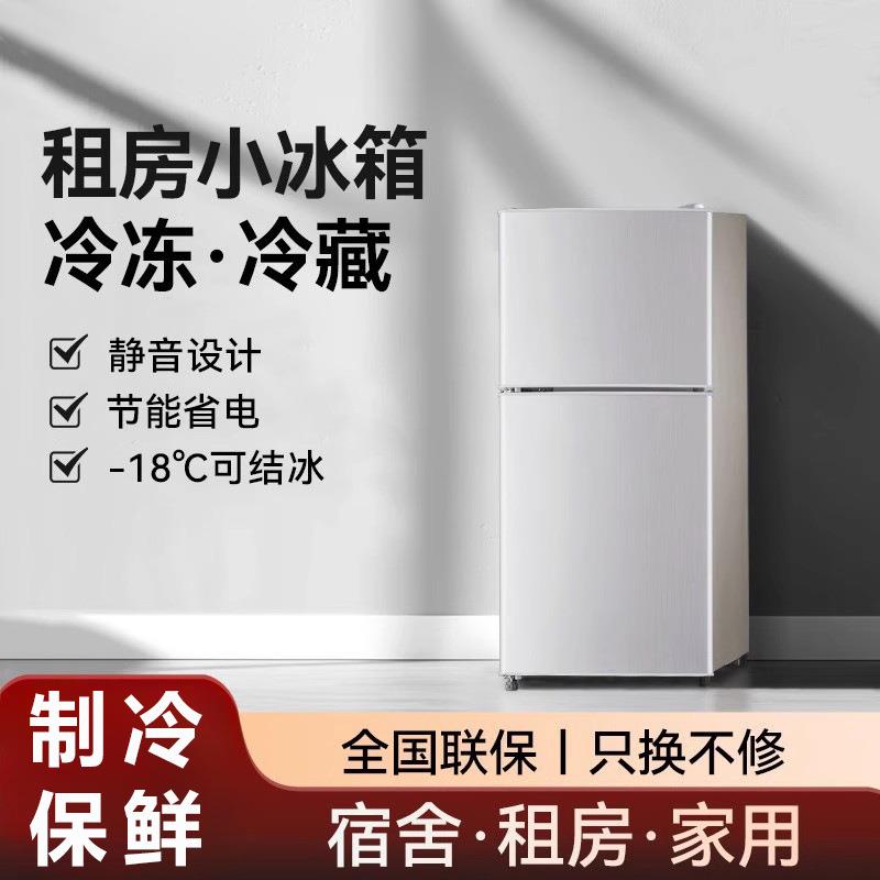 小冰箱家用小型迷你宿舍用租房用冷藏加冷冻双开门电冰箱一级能效