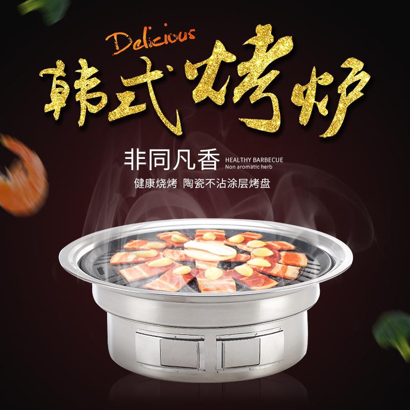 不锈钢韩式炭烤炉 圆形户外家庭烤肉店自助烤肉聚餐便携烧烤炉