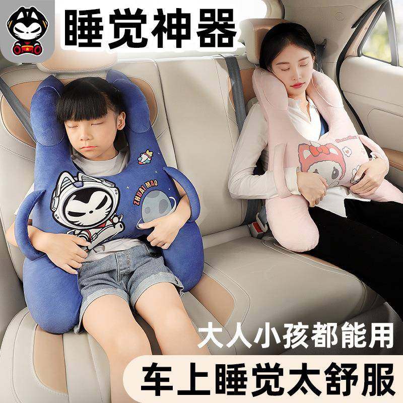 拽猫儿童车上睡觉神器汽车护肩睡枕小孩坐车防勒脖子车载安全带套