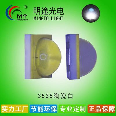 3000K陶瓷3535正白暖白LED灯珠 6500K大功率陶瓷灯珠 高显色可定