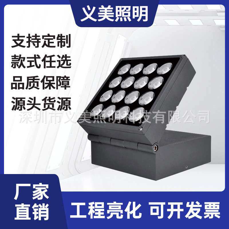 20W36W48W户外防水LED方形折叠投光灯套件 窄光束魔方投光灯亮化
