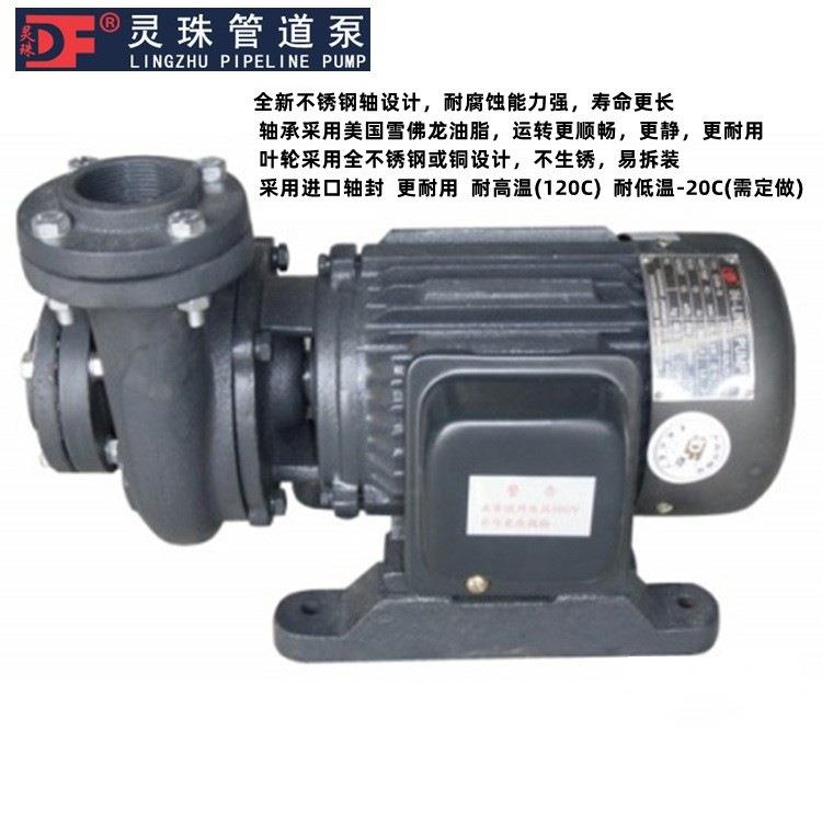 灵珠GD50-30管道离心泵 卧式高扬程管道泵 不锈钢轴