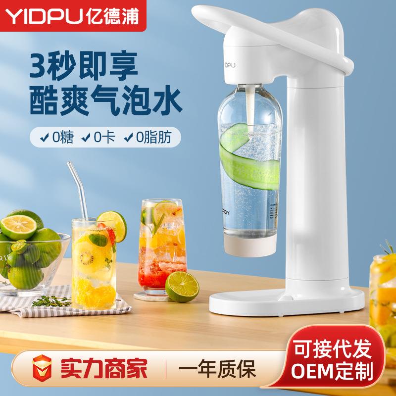 气泡水机家用苏打水机自制苏打汽水碳酸饮料奶茶店设备商用饮料机