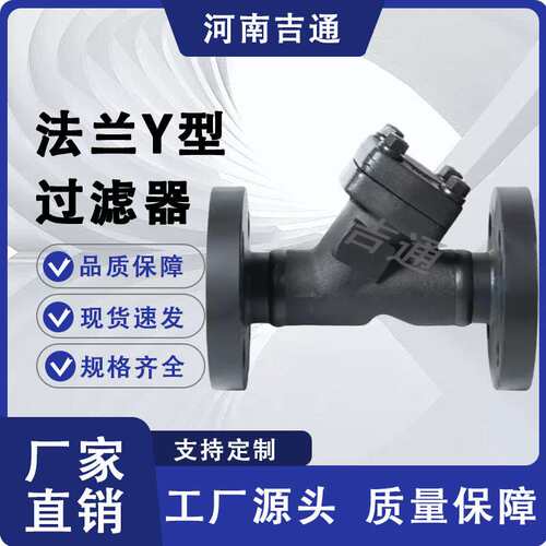GL41H锻钢Y型过滤器 法兰锻钢高压过滤器 A105高温高压 法兰连接