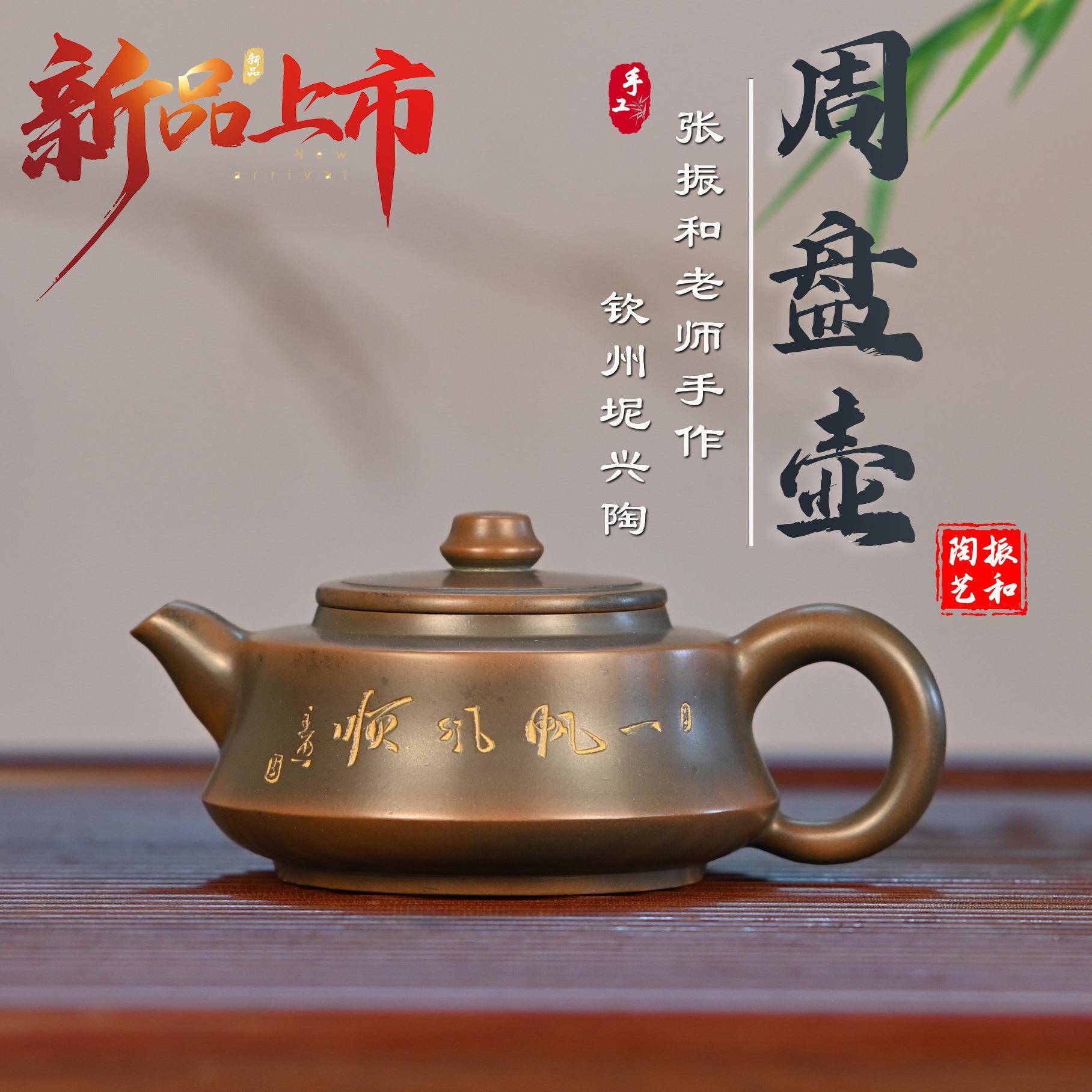 钦州坭兴陶周盘壶泡茶精致壶纯手工家用线刻壶非紫砂手制陶瓷