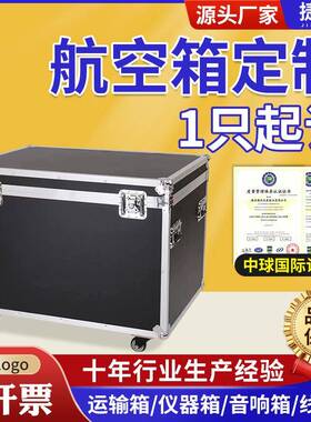 行家选铝合金箱黑色航空箱舞台设备工具箱铝合金航空箱户外铝金箱