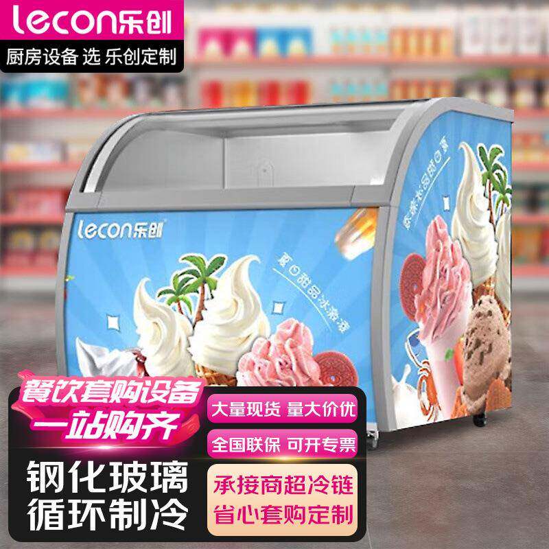 乐创冰淇淋展示柜雪糕柜商用冰箱厚切炒酸奶冷冻圆弧除雾蛋糕柜