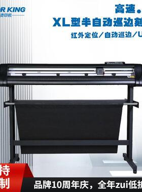 vinnyl cutter machine XL型半自动巡边刻字机不干胶刻字膜切割机