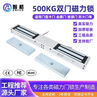 磁力锁双门500KG防爆电磁锁电插锁电子门禁系统电控锁磁吸锁