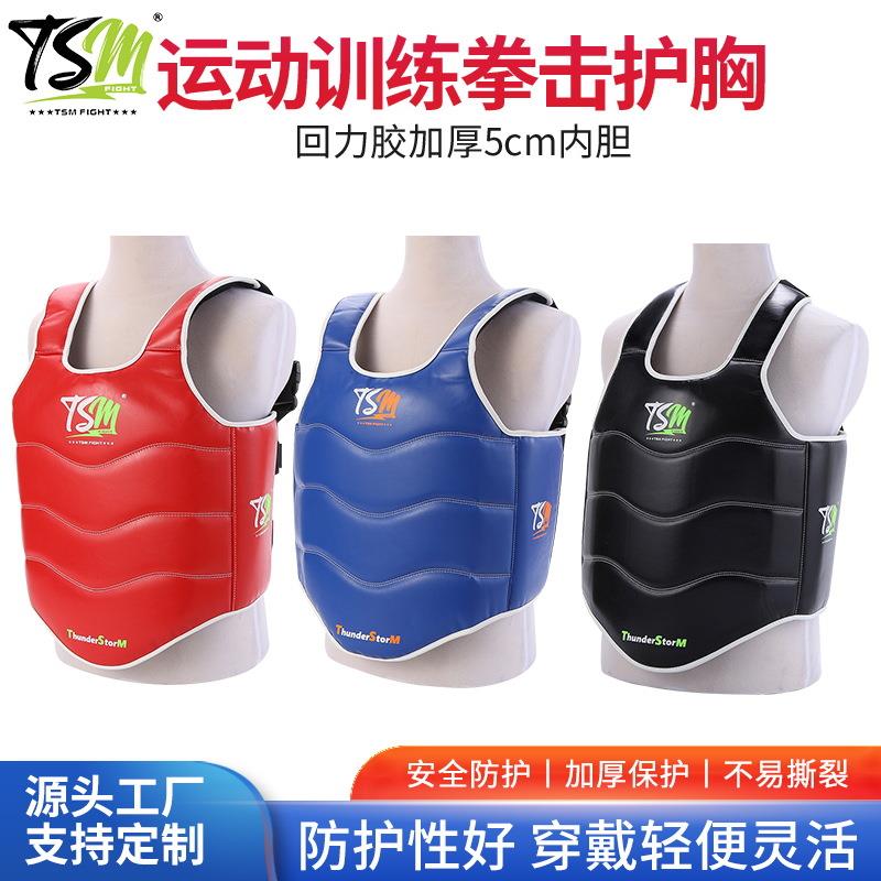雷暴护胸护具拳击散打护胸加厚搏击泰拳护胸格斗护甲多功能