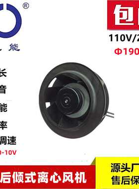 思能 ec190离心风机外转子无刷72电机220V0~10v调速ec190离心风机