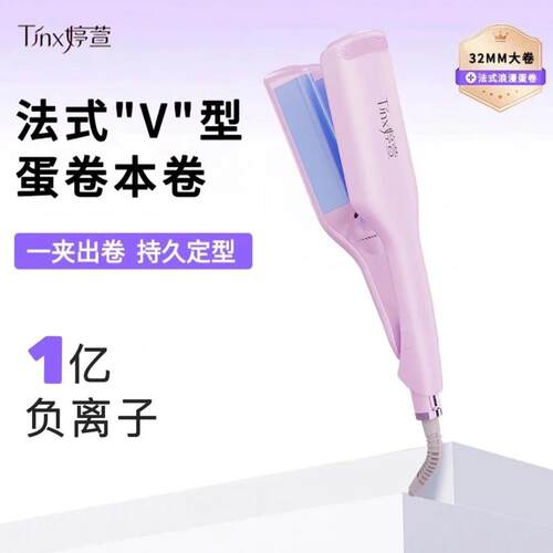 法式蛋卷头卷发棒水波纹蛋蛋卷棒32mm卷发神器羊毛大卷夹板