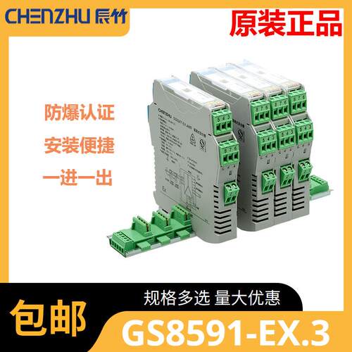 辰竹GS8591-EX.3一进一出RS-485半双工输入RS-485全双工输出