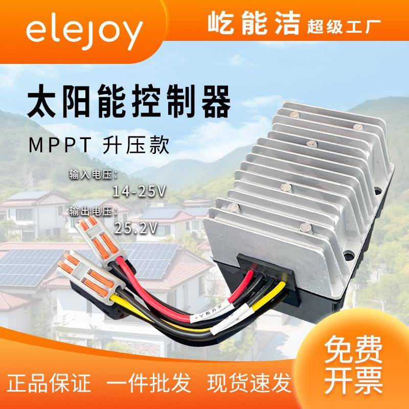 屹能洁MPPT太阳能充电控制器300W10A升压同步整流光伏电池充电器