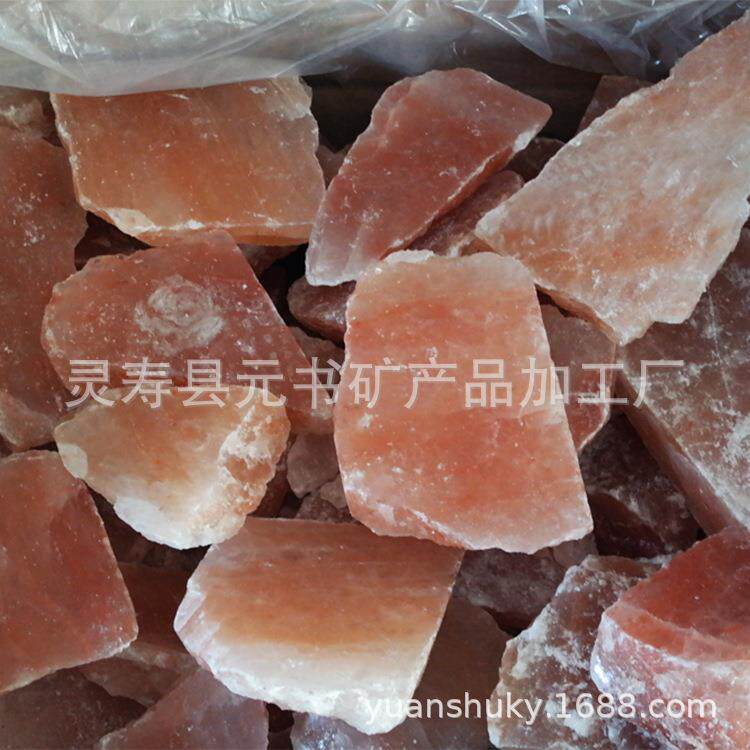 喜马拉雅一面平盐石 盐片 毛石 盐颗粒 盐沙 岩盐 汗蒸房盐屋材料