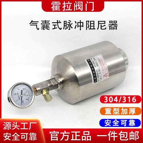 不锈钢高压气囊式脉冲阻尼器 RXMZ-QS/4-31.5mpa SS304/SS316L