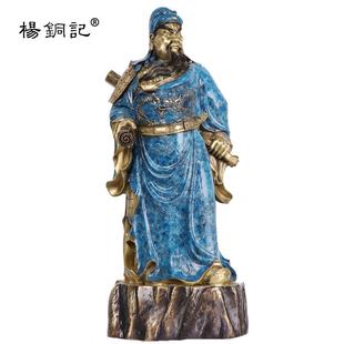 杨铜记 铜烧色立关公 文德 威武关公摆件 家居工艺装饰品