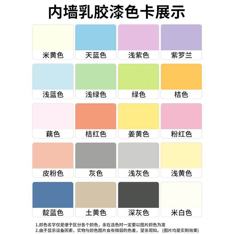 水泥墙专用漆毛坯房墙面涂料自刷乳胶漆墙漆刷墙粉刷大桶油漆白色