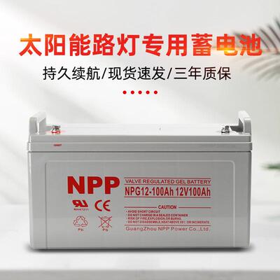 SEHEY/西力蓄电池 NP 100-12/12V100AH 免维护储能 船舶照明用