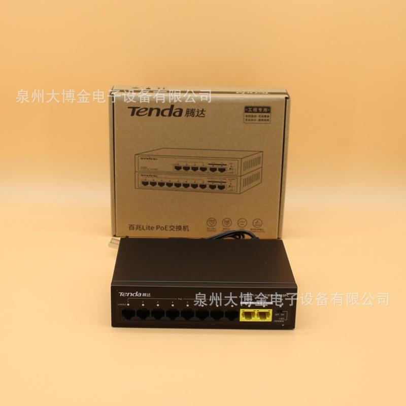 腾达S110PC八口百兆POE供电监控交换机8+2网络分流AP功率70W