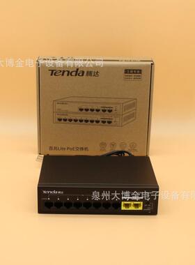 腾达S110PC八口百兆POE供电监控交换机8+2网络分流AP功率70W