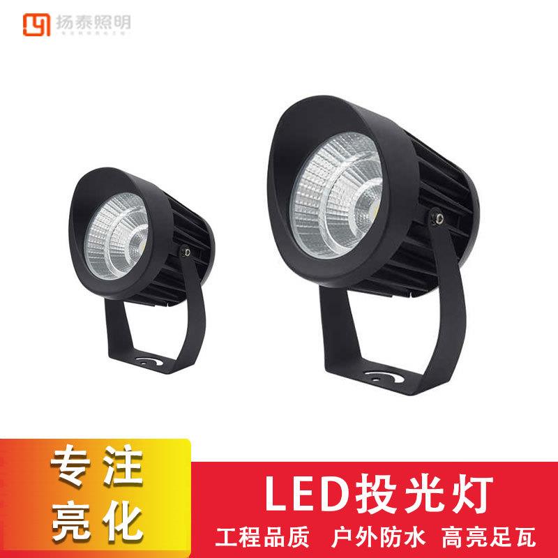 工程款COB20W投光灯户外草坪LED照树灯庭院投射灯斜口圆形投光灯