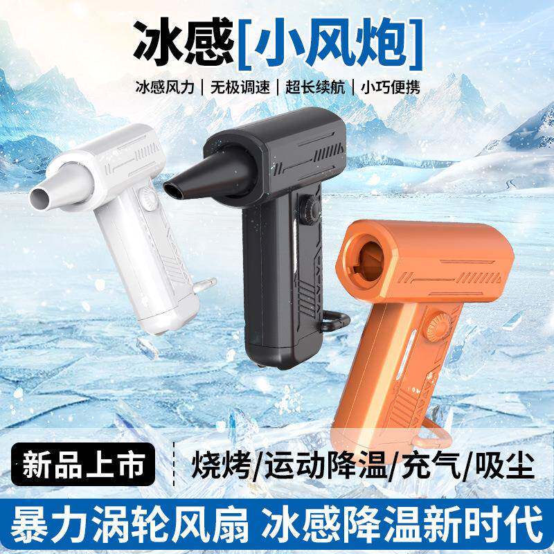 2025新款暴力涡轮风扇迷你照明露营户外13万转高速手持风扇吹尘器