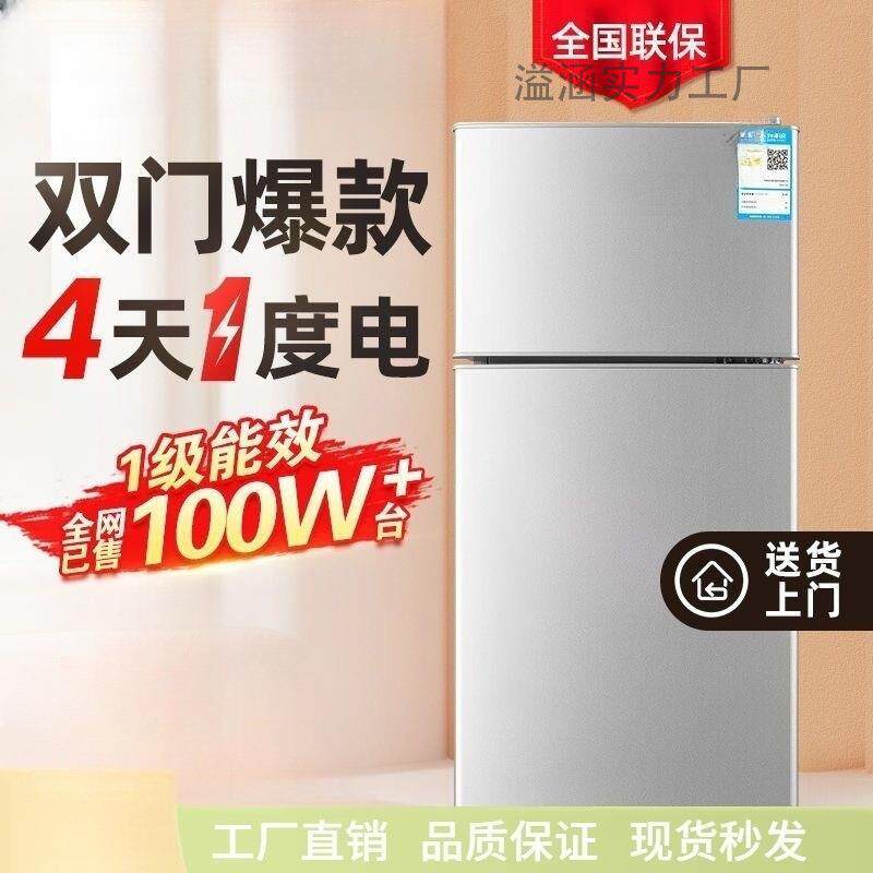 双开门家用迷你宿舍小冰箱 超划算租房酒店客房用冷冻冷藏箱办公