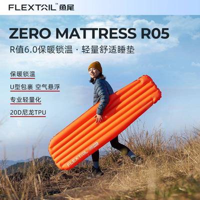 Flextail鱼尾ZERO高r值睡垫户外登山充气垫6.0露营量化防潮垫